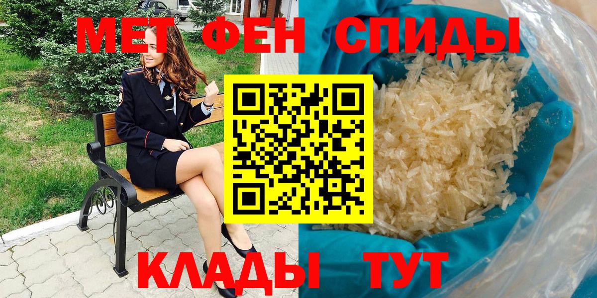 Новосибирск  АМФЕТАМИН  Вход с VPN  Амфетамин 97% 