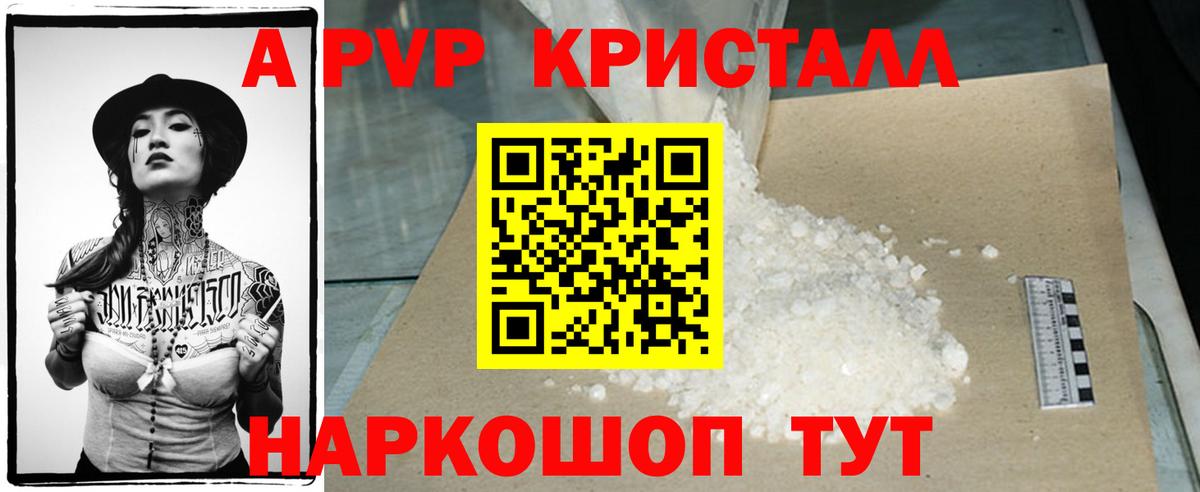 купить  цена  Alfa_PVP СК КРИС  Вход с VPN  Новосибирск  Alpha PVP крисы CK  Alpha PVP 