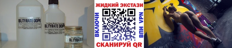 магазин продажи   Новосибирск  Бутират Butirat 