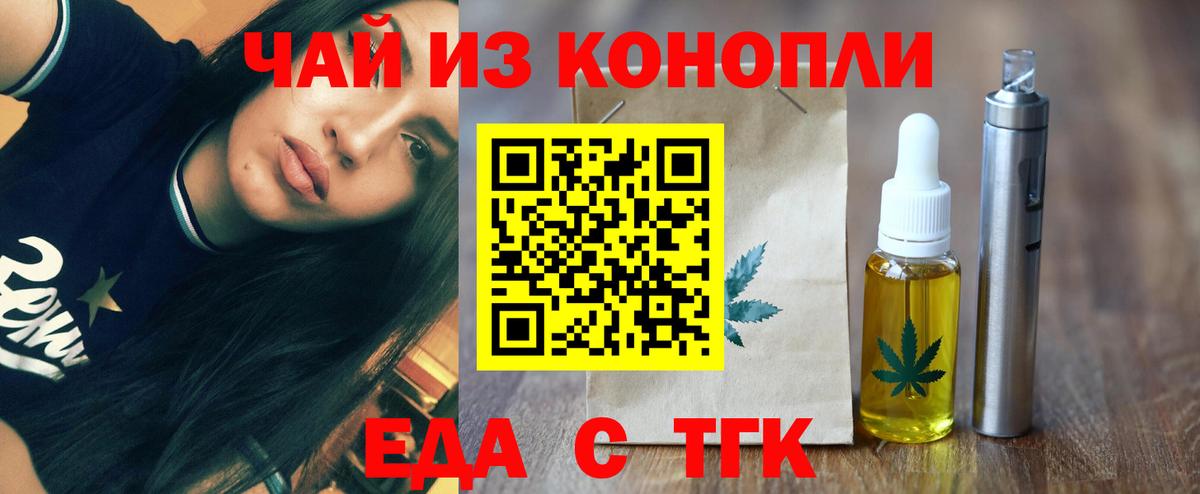 Canna-Cookies марихуана Новосибирск