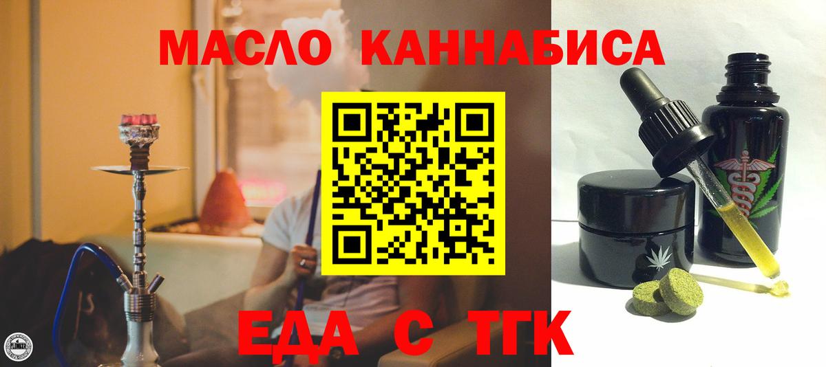 Cannafood марихуана  Вход с VPN  Новосибирск 
