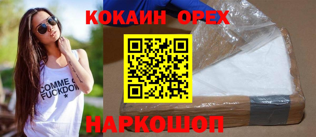 Кокаин Эквадор Новосибирск
