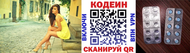 Кодеин Purple Drank  Новосибирск 