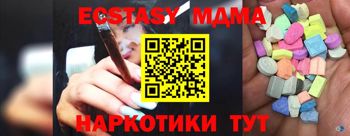 Экстази DUBAI  Вход с VPN  Новосибирск  ЭКСТАЗИ  даркнет формула  Экстази 280 MDMA 