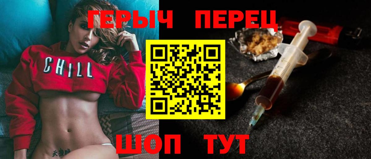 Новосибирск  ГЕРОИН VHQ  Вход с VPN 