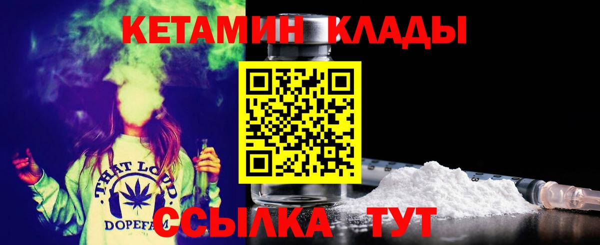 Кетамин VHQ Новосибирск