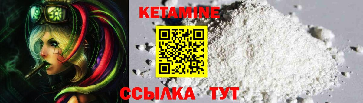 Новосибирск  Кетамин ketamine  КЕТАМИН VHQ    ССЫЛКА  Вход с VPN 