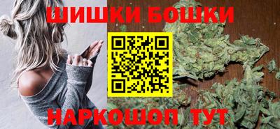 бошки Славянск-на-Кубани