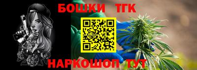бошки Славянск-на-Кубани