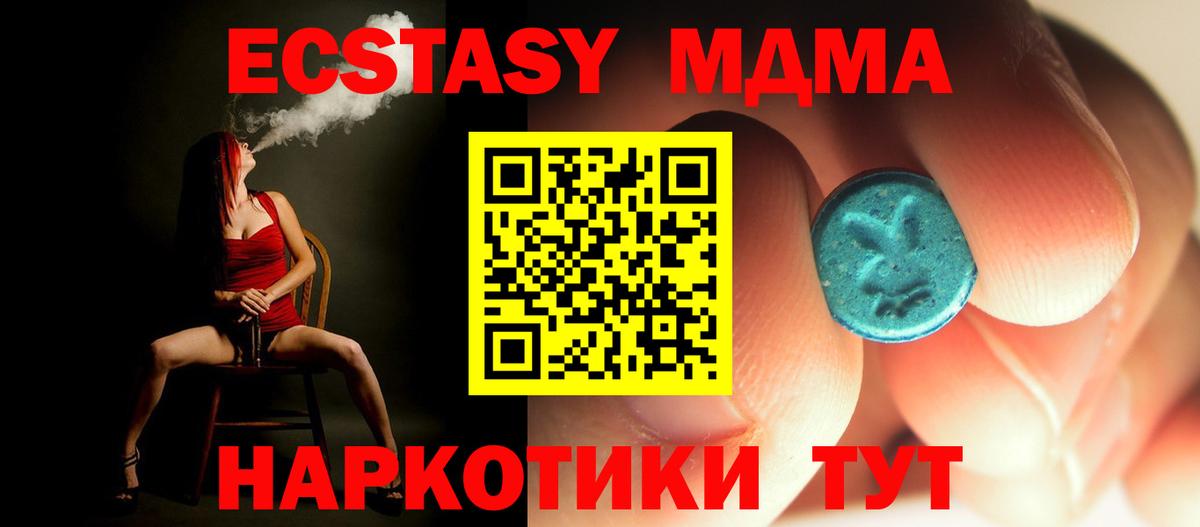 МДМА молли  Вход с VPN  MDMA  Новосибирск  MDMA молли 