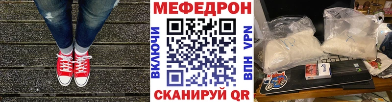 Мефедрон VHQ  MEGA сайт  Новосибирск 