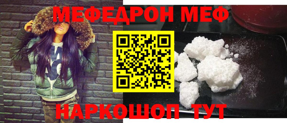 МЕФ мяу мяу  МЯУ-МЯУ  Новосибирск  Вход с VPN 
