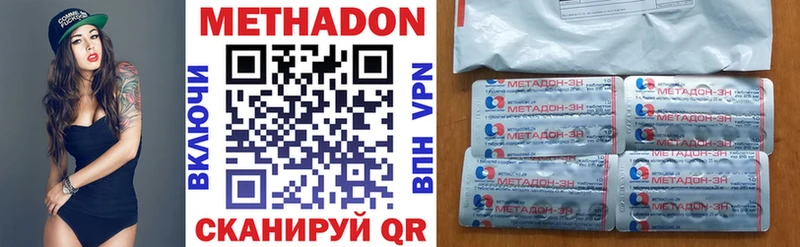 Метадон methadone  Новосибирск 