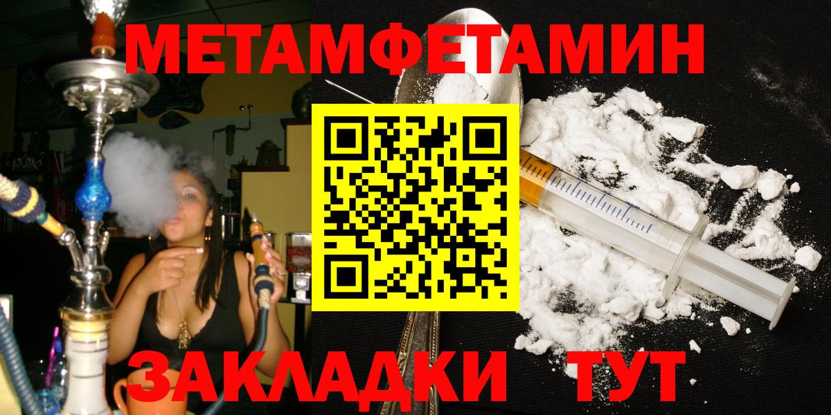 Метамфетамин пудра  Вход с VPN  МЕТАМФЕТАМИН  Новосибирск  Метамфетамин пудра 