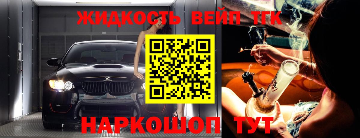 Новосибирск  Дистиллят ТГК жижа  Вход с VPN 
