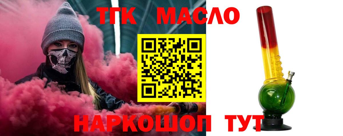 ТГК вейп Новосибирск
