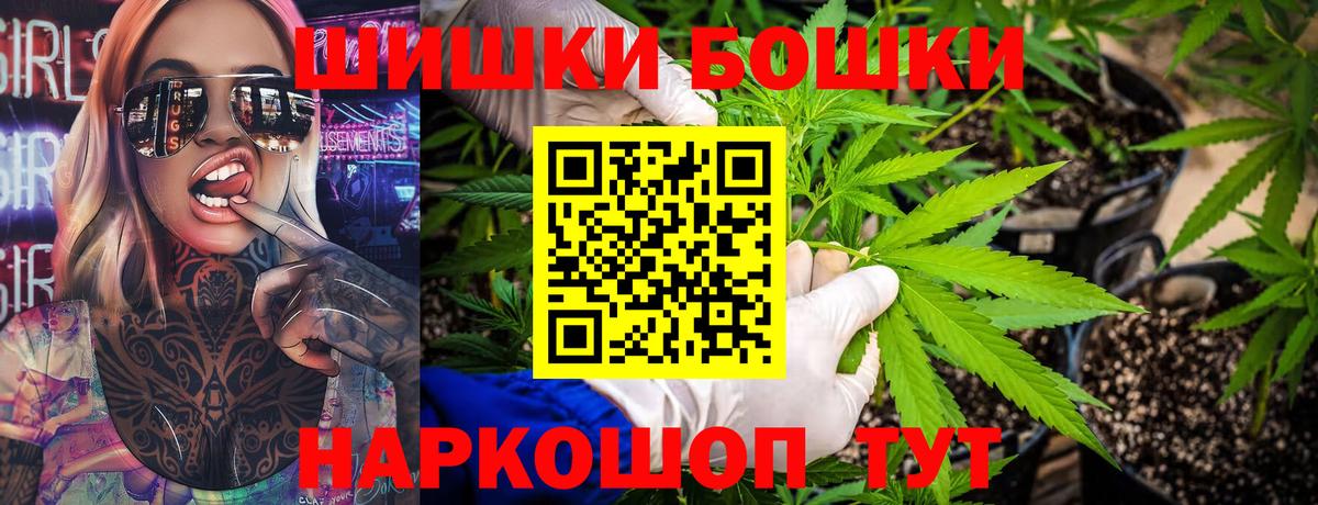 Новосибирск  Канабис AK-47  Канабис OG Kush  Вход с VPN 